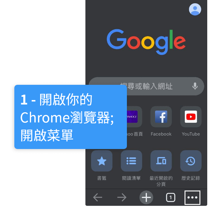 Chrome - Mobile - Private - 1