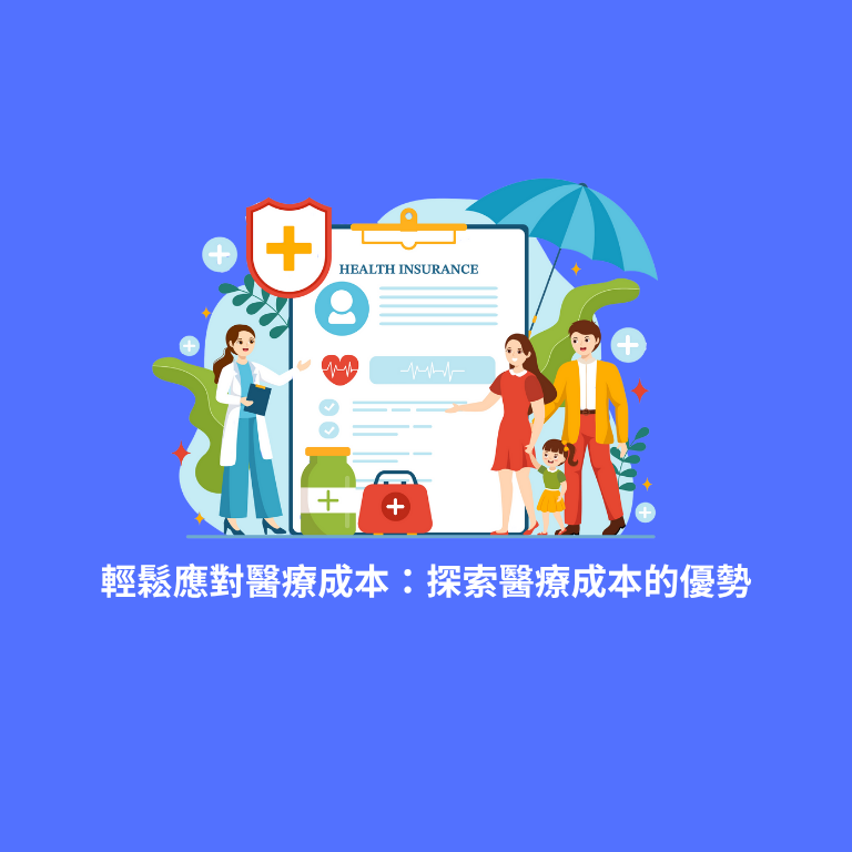 危疾保險與 Portfo+：提升客戶聯繫的利器 (2)