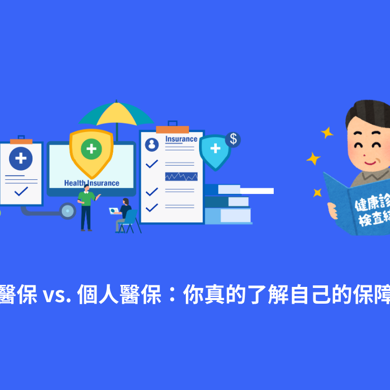 危疾保險與-Portfo：提升客戶聯繫的利器-7-1